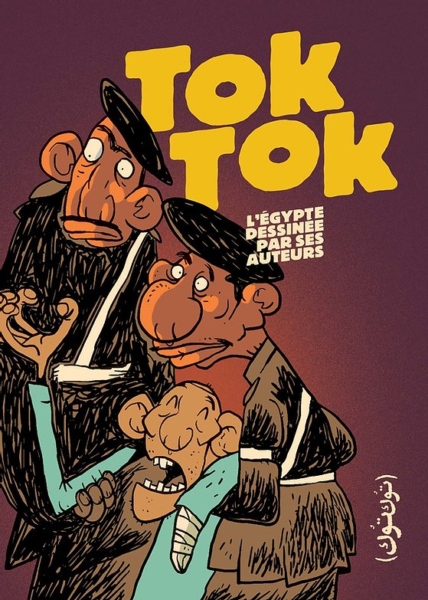 TokTok, l'Égypte dessinée par ses auteurs, collectif